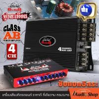 ราคา จิ๋วแต่แจ๋ว เพาเวอร์ เพาเวอร์แอมป์ เพาเวอร์ขับกลาง แหลม เพาเวอร์รถยนต์ เพาเวอร์แอมป์รถยนต์ 4Ch มัลติชาแนล พร้อม ปรีแอมป์ สายไฟ กระทิงดุ K 311 4 iaudioshop (20985248592)