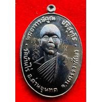 ราคา หลวงพ่อคูณ เหรียญ 12ย้อนยุค บารมี๙๑ เนื้อทองแดง แจกทานในพิธี (20984325700)