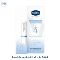 ราคา Vaseline วาสลีน โปรเดอร์มา ลิปแคร์ ดีพ มอยซ์เจอร์ รีแพร์ เซรั่ม อินฟิวส์ 1 8กรัม บำรุงริมฝีปาก จัดการปัญหาริมฝีปากแห้งกร้าน (20998264089)
