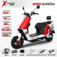 ราคา ส่วนลด2000บาท 2000W มอเตอร์ไซไฟฟ้า ความเร็วสูงสุด 70กม ชม จักรยานไฟฟ้า มอเตอร์ไซค์ ไฟฟ้า มอไซค์ไฟฟ้า ไฟหน้า LED รับประกัน ectric motorcycle BIKE POWER (18184225472)