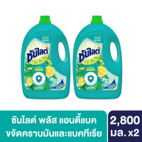 ราคา ทั้งหมด 2 แกลลอน SUNLIGHT ซันไลต์ พลัส แอนตี้แบค และ ซันไลต์ เลมอนเทอร์โบ น้ำยาล้างจาน ขนาด 2800 3200 มล (20971049939)