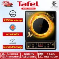 ราคา การประกันคุณภาพ เตาแม่เหล็กไฟฟ้า 2250W ทําอาหารเร็วอเนกประสงค์ ปุ่มกดภาษาไทย 5 เกียร์ ตั้งเวลา เตาไฟฟฟ้า เตาไฟฟ้า เตาแม่เหล็กไฟา เตาเเม่เหล็กไฟฟ้า เตาไฟไฟ้า เตาแม่เหล็ก เตาแม่เหล็กไฟ induction cooker 