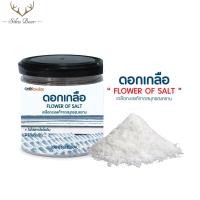 ราคา CareChoice แคร์ช้อยส์ ดอกเกลือ Care033 150 กรัม ดอกเกลือบริสุทธิ์100 เกลือไม่ขัดสี เกลือไม่ฟอกขาว เกลือเค็มน้อย เกลือป่น คีโตทานได้ Keto Flower of Salt (20819202598)
