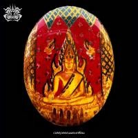 ราคา ล็อกเก็ต พระพุทธชินราช พิธีจักรพรรดิ์มหาพุทธาภิเษก ปี 2515 เกจิ 109 รูป พิธีจักรพรรดิมหาพุทธาภิเษก ณ พระวิหารพระพุทธชินราช พิษณุโลก (20808907695)