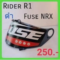 ราคา ชิว หมวก กัน น็อค หลายรุ่น Fuse RIDER (20622700650)