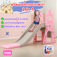 ราคา LookmeeShop สไลเดอร์ ชิงช้า แป้นบาส พลาสติกเกรด A RED Blue สีแดง น้ำเงิน รุ่นใหญ่และแข็งแรงที่สุด บันได4ขั้น (20838524780)