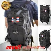 ราคา CAMP SWAT กระเป๋าเป้ทหาร 3P แถมฟรี ธงชาติ กระเป๋าเดินป่า กระเป๋าสะพายหลังทหาร เป้3P เป้ทหาร (409254788)