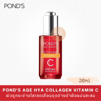 ราคา หมดแล้วหมดเลย PONDS Age Miracle Ultimate Youth Serum 30g 50X Hya Collagen Vitamin C (21099324071)
