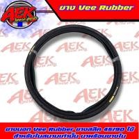 ราคา ยางนอก Vee Rubber ยางสลิค 45 90 ขอบ 17 ใช้สำหรับในสนามเท่านั้น มาพร้อมยางใน (20403458126)