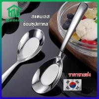 ราคา Modern ช้อนเกาหลี ช้อนสแตนเลส หนาไม่บาดปาก ช้อนซุป สวยงาม สแตนเลสช้อน ช้อนซุปสแตนเลส Spoons (20682388511)