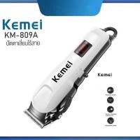 ราคา แบตตาเลี่ยนตัดผม Kemei KM 809A จอดิจิตอล แบตเตอเลี่ยนตัดผม ปัตตาเลี่ยนตัดผม แบตเตอเลี่ยนไร้สาย (14526878241)