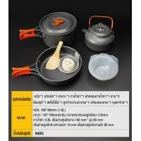 ราคา คุณภาพสูง หม้อสนาม ชุดครัวแคมปิ้ง 8 in 1 ชุดหม้อสนาม camping pot สำหรับพกพา กระทะไม่ติด ทนอุณหภูมิสูง ปิคนิค หม้อสนามแคมป์ อุปกรณ์แคมป์ปิ้งครบเซ็ต อุปกรณ์แคมปิ้ง ชุดหม้อแคมปิ้ง พกพาสะดวก สำหรับ 2 3 คน