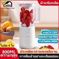 ราคา คั้นน้ำผลไม้ เครื่องคั้นส้มไฟฟ้า ทีคั้นน้ำส้ม เครื่องปั่นผลไม้แยกกาก เครื่องคั้นแยกกาก ที่คั้นน้ำผลม้ juicer blender เครื่องทำน้ำผลไม้ (20825612891)