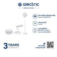 Alectric พัดลมพกพาไร้สาย รุ่น PF1