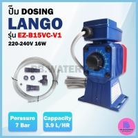 ราคา ปั๊มเคมี Dosing Lango รุ่น EZ B15VC V1 7 บาร์ (20680966094)