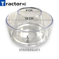 ราคา พลาสติกกรองอากาศรถไถฟอร์ด คูโบต้า ยันม่าร์ ลูกเล็ก (20036161379)