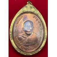 ราคา เหรียญหลวงพ่อแดง วัดเขาบันไดอิฐ ที่ระลึกสิริมงคลอายุ 124 ปี เลี่ยมทองคำแท้ รับประกันพระแท้ทองแท้ (20900064131)