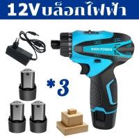 ราคา รับประกัน 10 ปี มัลติฟังก์ชั่น 4 in 1 ประแจไฟฟ้า สว่านไฟฟ้า สว่านกระแทก ไดร์เวอร์ หัวจับหกเหลี่ยม ประแจไฟฟ้า ไขควงไฟฟ้า สว่านไฟฟ้า สว่านกระแทกไฟฟ้า บล๊อคไฟฟ้า ประแจผลกระทบ บล็อกถอดล้อไฟฟ้า บล็อกลมไฟฟ 