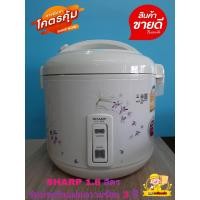 ราคา SHARP หม้อข้าวชาร์ป ขนาด 1 8 ลิตร รุ่น 18E หรือ 19E รับประกันแผ่นทำความร้อน 3 ปี คละลาย (17628340177)