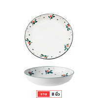 ราคา the glasshouse จาน ชาม เซรามิค กระเบื้อง ลายขอบเชอรี่ จานขนาด 8 นิ้ว ชามขนาด 7 นิ้ว ถ้วยขนาด 6 นิ้ว (20616007467)