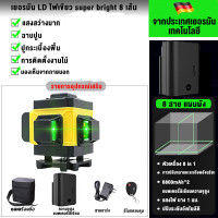 ราคา แถมขาตั้งกล้อง เครื่องวัดระดับเลเซอร์ 4D เลเซอร์วัดระดับ 8 12 16 เส้น 360 องศา ใช้วัดรอบทิศทาง เลเซอร์ระดับ เลเซอร์ ระดับน้ำเลเซอร์ เลเซอร์วัดระยะ LD Green Light Laser Level (21103740122)