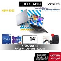 ราคา รุ่นใหม่ 2023 เอซุส วีโว่บุ๊ค ASUS VIVOBOOK 14 X1405VA LY950WS CORE i9 13900H Office 2021 (20887663272)
