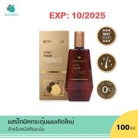 ราคา BERGAMOT THE ORIGINAL HAIR TONIC เบอกาม็อท ออริจินัล แฮร์โทนิค ผลิตภัณฑ์บำรุงหนังศีรษะ หนังศีรษะธรรมดา หนังศีรษะมัน (20259392943)