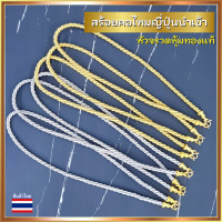 ราคา สร้อยคอไหม สร้อยคอเชือก สร้อยคอไหมญี่ปุ่น สร้อยคอเชือก สร้อยคอเชือกดำ สร้อยพระ สร้อยพระเชือก สร้อยพระสวยๆ ชุบทอง สร้อยห้อยจี้ ห้อยพระ (14656449517)