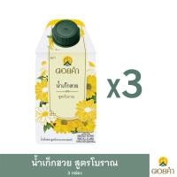 ราคา ดอยคำ น้ำเก๊กฮวย สูตรโบราณ 500 มล 3 กล่อง (9029593633)