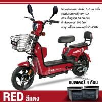 ราคา รถจักรยานไฟฟ้า จักรยานไฟฟ้า 2023 ผู้ใหญ่รถไฟฟ้า electric bike รถไฟฟ้าผู้ใหญ่ รถไฟฟ้า สกูตเตอร์ ไฟฟ้า จักรยานไฟฟ้าราคาถูก มอเตอร์ไซค์ไฟฟ้า สกู๊ตเตอร์ไฟฟ้า 48V12AH แบตเตอรี่ chilwee ความเร็วสูงสุด 35km 