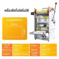 ราคา เครื่องซีลกล่องอาหาร เครื่องซีลถาดอาหาร เครื่องปิดปากกล่องอาหาร รุ่น กึ่งอัตโนมัติ (19934324874)