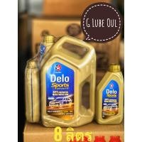 ราคา CALTEX ดีเซลสังเคราะห์แท้ 8 ลิตร New 2023 Delo Sport Advance Fully 5w 40 API CK 4 (19381080960)