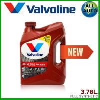 ราคา น้ำมันเกียร์อัตโนมัติ สังเคราะห์แท้ 100 Valvoline MAXLIFE ATF แมกซ์ไลฟ์ เอทีเอฟ ปริมาณ 3 78 ลิตร ระยะการเปลี่ยนถ่ายที่ 40000กิโลเมตร (10157655315)