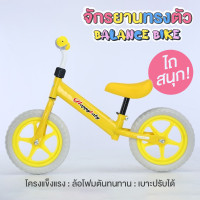 ราคา จักรยานเด็ก จักรยานขาไถ จักรยานทรงตัว ขาไถเด็ก รถจักรยาน รถเด็กนั่ง รถนั่งเด็กเล็ก รถเด็ก รถจักรยาน รุ่น Proud A5 (20946920982)