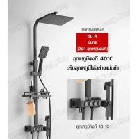 ราคา ชุดฝักบัวอาบนำ ฝักบัวอาบน้ำ ฝักบัว ชุดฝักบัว รุ่นควบคุมอุณภูม ฝักบัวแบบผสม ชุดฝักบัวอาบน (16340945563)