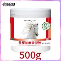 ราคา EBiSU Massage cream gel relieves joints shoulders neck lumbar spine legs body muscle pain horse oil horse cream 100g 250g 500g (20447414905)