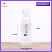 ราคา 1 ใบ ขวดปั๊มโฟม 40 50 60100 150 200 250 ml ขวดปั๊มมูส ขวด PET ขวดกลมขาวใส ใส่โฟมล้างหน้า โฟมล้างมือ (19576776258)