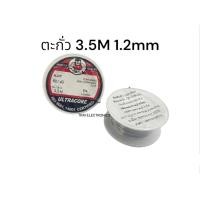 ราคา ตะกั่วบัดกรี 60 40 ULTRACORE 2M 1 2mm 3 5M 1 2mm อุลตร้าคอล (20767808903)
