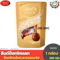 ราคา Lindt ลินด์ ลินดอร์คอเนตช็อกโกแลตรวมรส ขนาด 200 กรัม 1 กล่อง (21027493593)