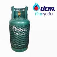 ราคา ถังปตท 15 กก ถังใหม่มือ 1 หมดอายุ 2570 ไม่รวมน้ำแก๊สสามารถนำไปเติมแก๊สเองได้ (18233694212)