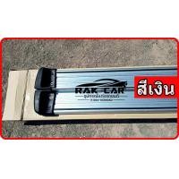 ราคา บันไดข้าง isuzu tfr แคปและ4 ประตู สินค้าตรงรุ่น ไม่ต้องแปลง อุปกรณ์ครบชุดพร้อมติดตั้ง (19235363730)