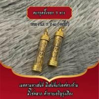 ราคา ตะกรุดจิ้งจอก 9 หาง งานไม้ ขนาด 1 2 6 cm (20716722381)