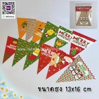 ราคา ส่งไว ธงคริสต์มาส ป้ายกระดาษประดับเทศกาลคริสต์มาส แบนเนอร์ Merry Christmas (10698544585)