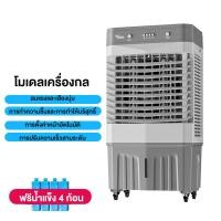 ราคา พัดลมไอเย็น air cooler พัดลมแอร์ พัดลมไอน้ำเย็น ปริมาณอากาศขนาดใหญ่ 6000 ความจุ 10 ลิตร ถังเก็บน้ำคู่ แอร์เคลื่อนที่ ฟรีน้ำแข็ง 6 ก้อน (20744842610)