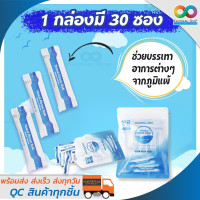 ราคา 30 ซอง เกลือล้างจมูก Waterpulse Nasal Wash Salt ผงเกลือใช้ผสมน้ำเพื่อล้างจมูก สำหรับเด็กและผู้ใหญ่ 1 ซองต่อน้ำ 300 ml ใช้ล้างจมูกได้ 3 4 ครั้ง ล้างจมูก ลดอาการภูมิแพ้ ไซนัสอักเสบ แสบจมูก น้ำมูกไหล ใช 