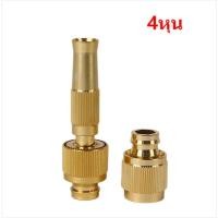 ราคา หัวฉีดน้ำ แรงดันสูง รดน้ำต้นไม้ ล้างรถ Alloy High Pressure Nozzle 4หุน 6หุน หัวฉีดสปริงเกอร์ หัวฉีดน้ำ (20809650901)