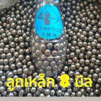 ราคา STB ลูกเหล็กร่อนเงา ขนาด 8 มิล 5 16 200 กรัม มีประมาณ 100 ลูก (20983585641)