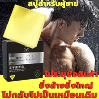 ราคา สบู่ แพคเกจใหม่ แถมตาข่ายตีฟองฟรี สบู่สำหรับผู้ชาย BIG พร้อมส่ง (20796290902)