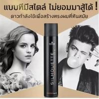 ราคา Schwarzkopf Silhouette สเปรย์ฝุ่น จัดทรงผม ชวาสคอฟ ซีลูเอทท์ ซุปเปอร์ โฮลด์ แฮร์สเปรย์ 420 มล (21242401292)