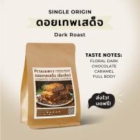 ราคา The Petal Koff เมล็ดกาแฟคั่ว Thep Sadej เทพเสด็จ Arabica 100 คั่วเข้ม (21071645249)